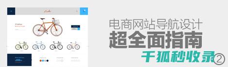 全面导航指南：如何利用网站地图提升用户体验 (全面导航指南是什么)