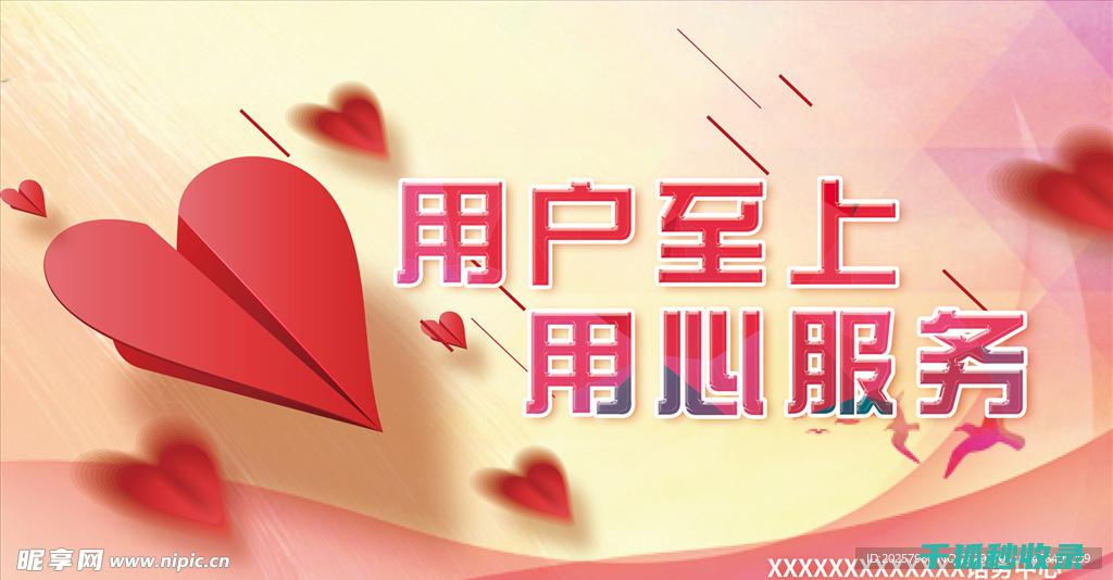 用户至上：打造卓越网站体验的六大关键策略 (用户至上打一字是什么字)