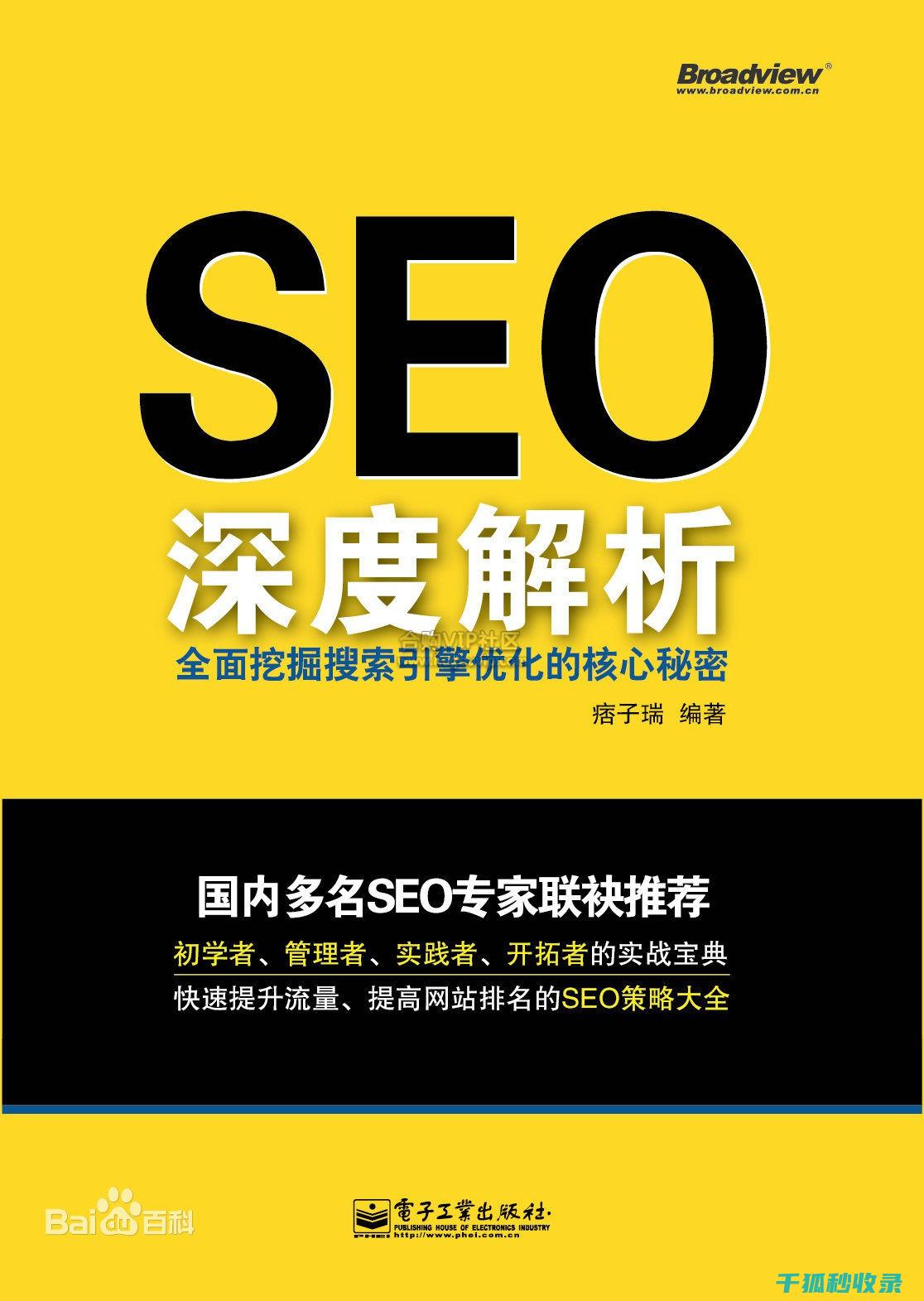 深度解析：搜索引擎排名机制及其对网站流量的深远影响 (搜lee)