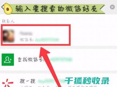 添加到通讯录