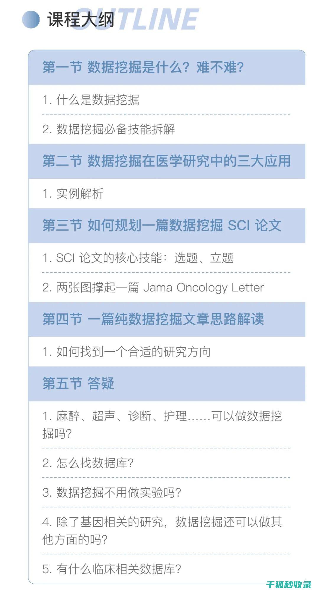 如何通过一篇书的说明文全面理解书籍内容与结构-深入解析 (如何通过一篇文献找到与之关联的文献)