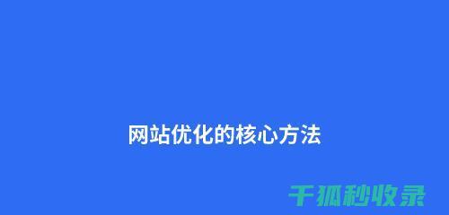 全面指南