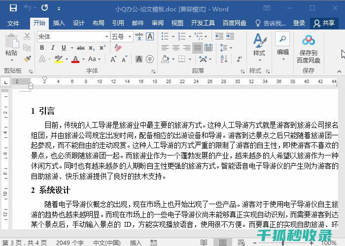 批量编辑WordPress文章：使用插件和内置功能优化工作流程 (批量编辑word文档)