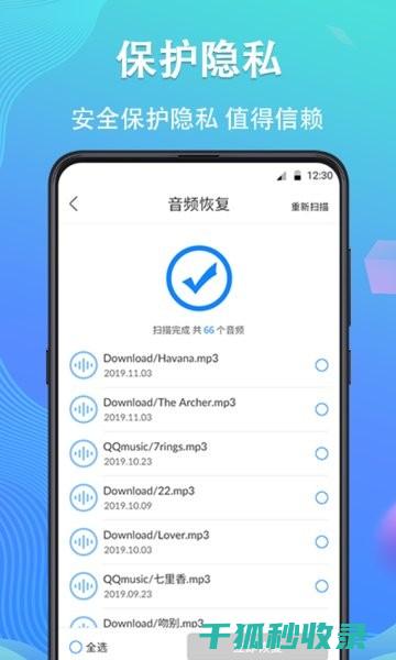 数据蛙数据恢复专家