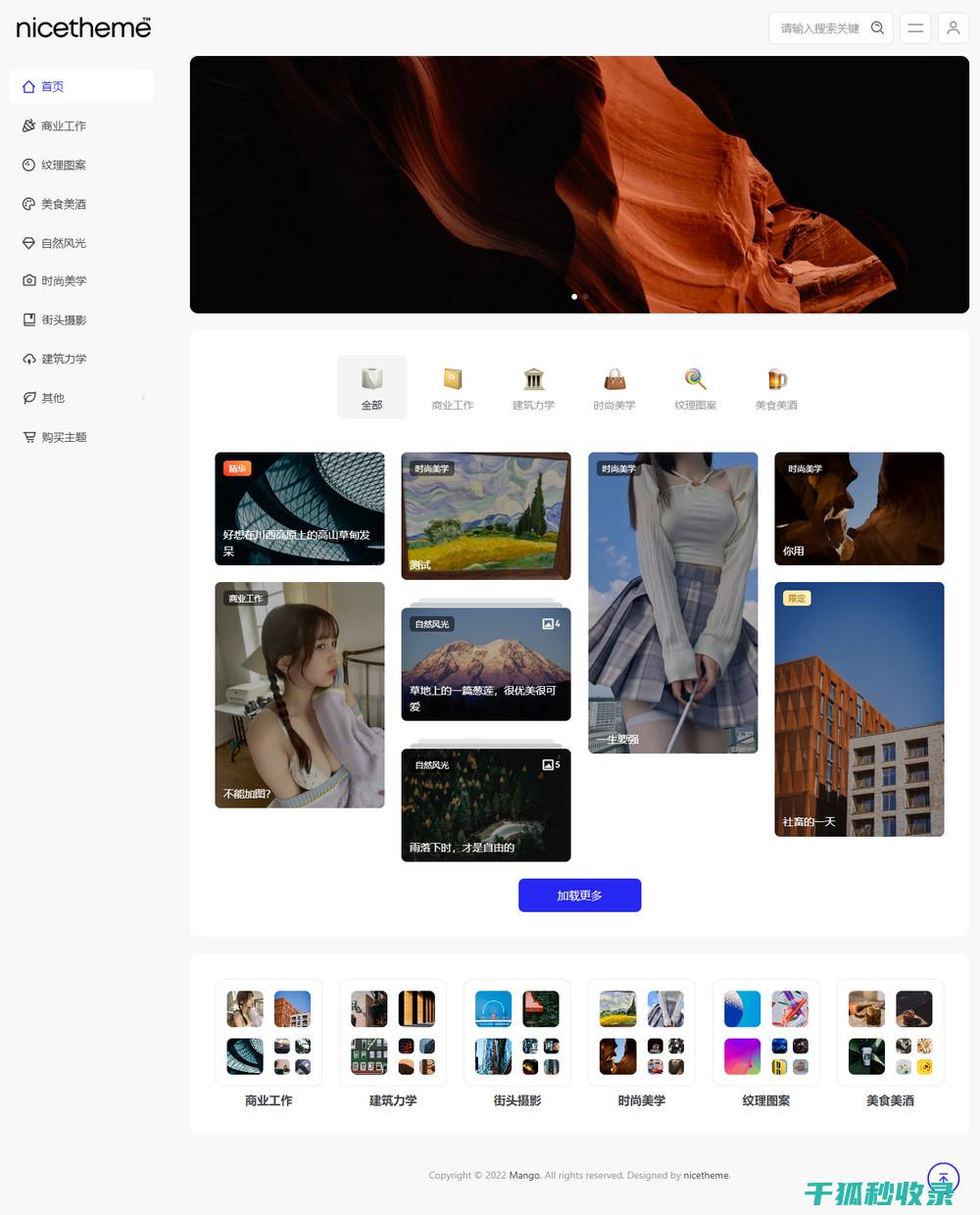 WordPress表格添加方法