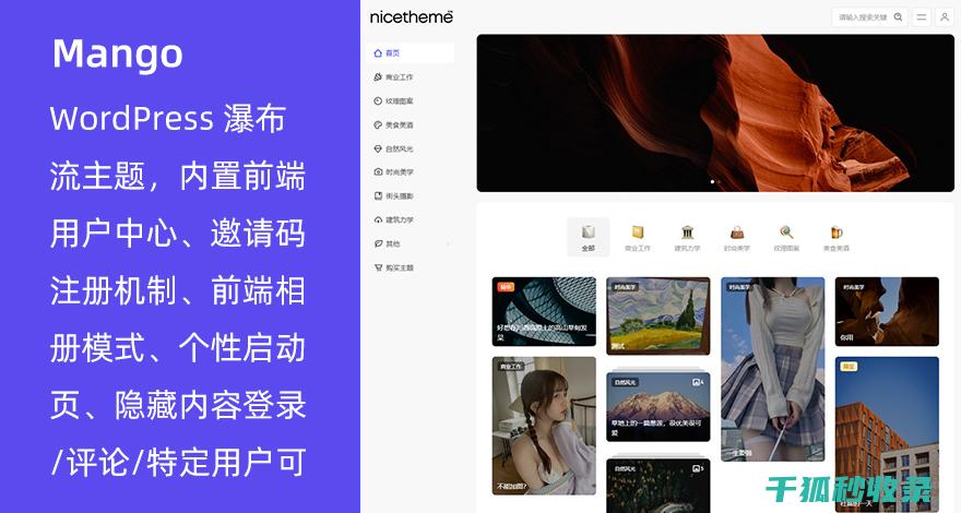 WordPress子主题安装：从零开始的详细步骤 (wordpress什么意思)