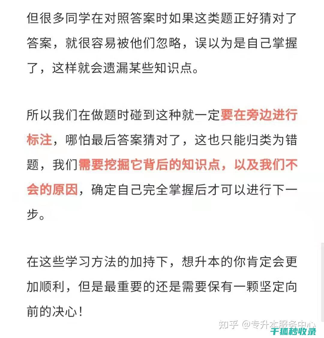 快乐专家