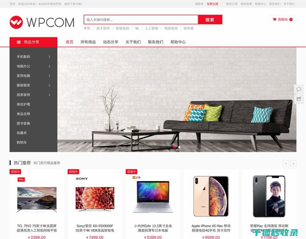 WordPress嵌入功能禁用：保护网站免受外部内容影响 (wordpress什么意思)