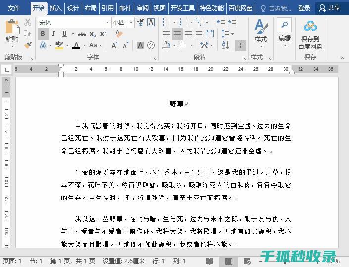 提高word