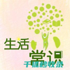 生活常识：这些清洁小窍门你知道吗？ (生活常识:这些生活小知识!你了解吗?)