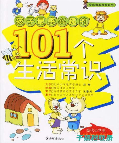生活小常识