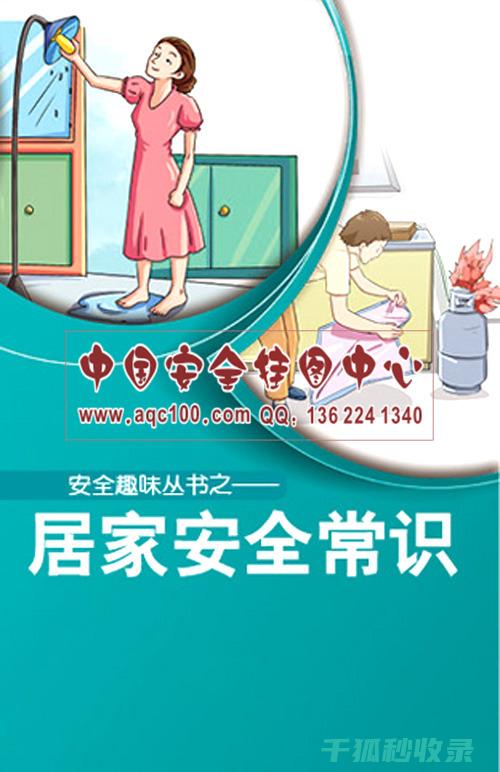 家居大全