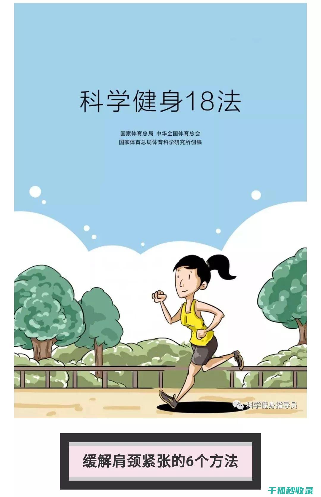 运动生活常识：健身新手应该知道的几个要点 (运动生活常识大全)
