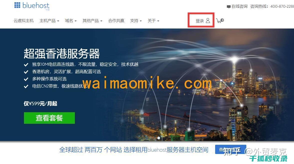 网站搭建完全手册