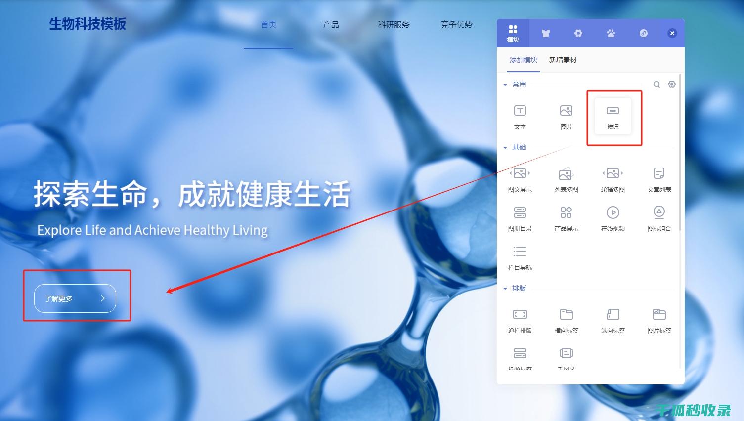 网站创建全记录：从规划到上线的完整教程 (网站创建全记录怎么弄)