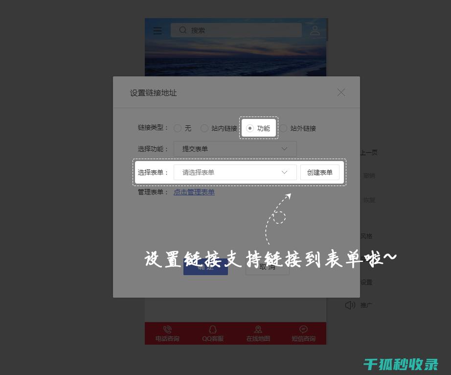 建站全知道