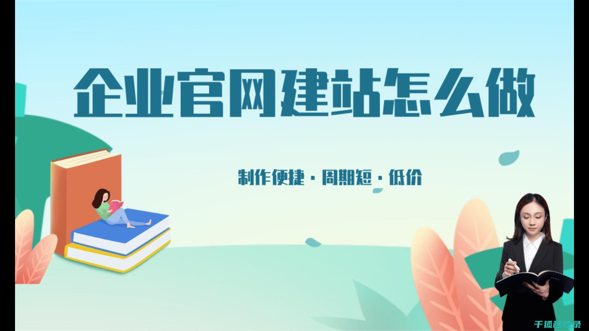 建站全知道