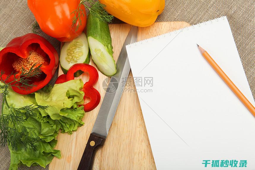 如何制作美味的家常菜