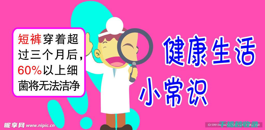 健康生活常识：运动后的恢复与放松方法 (生活健康知识小常识)