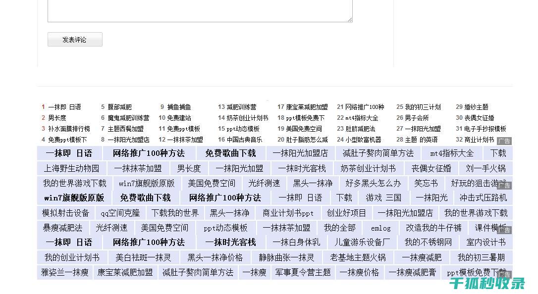 揭秘网站建设的每个环节