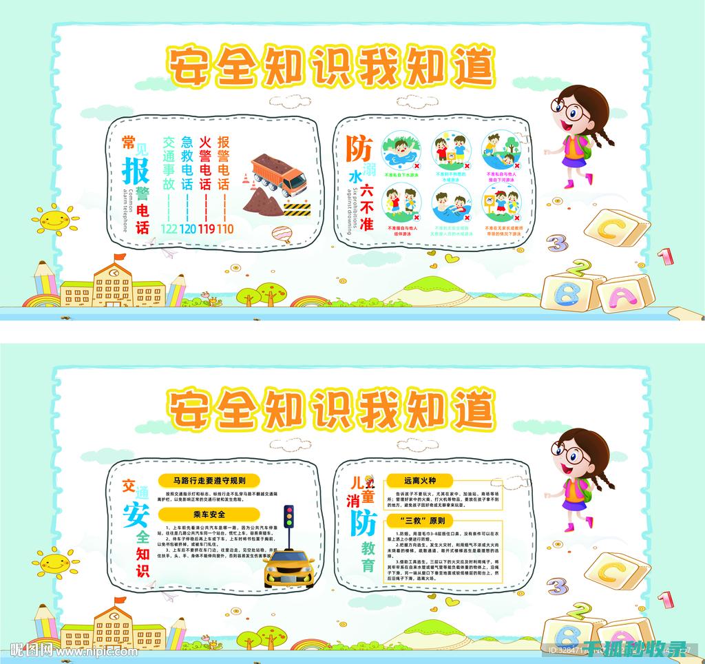 安全生活常识：如何防止被盗 (安全生活常识内容)