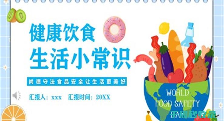 健康生活常识：如何保持良好的心态 (日常生活健康常识)