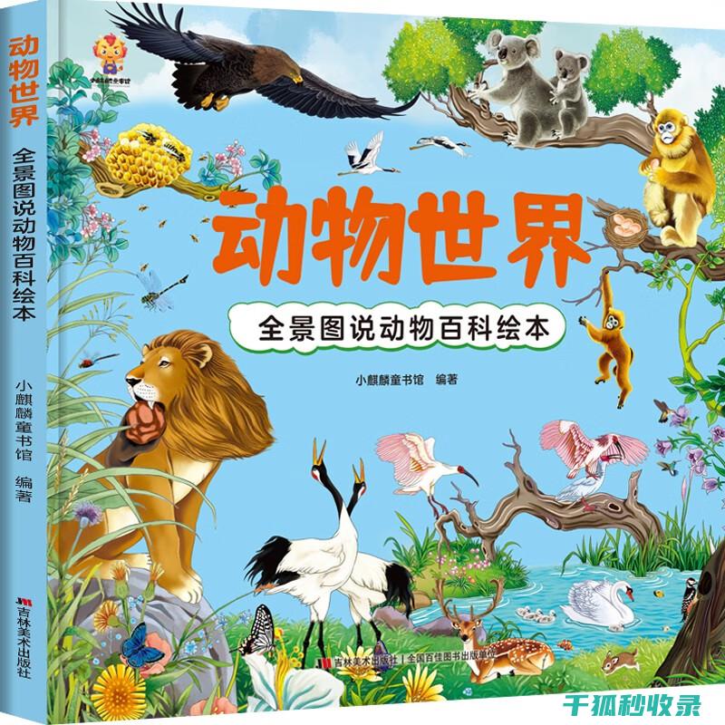 全书