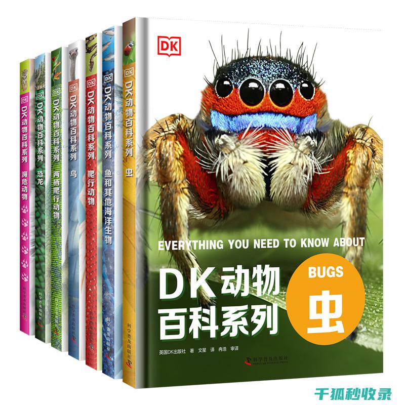 《动物百科：探索地球上动物的繁殖方式及后代成长过程》 (动物百科视频)