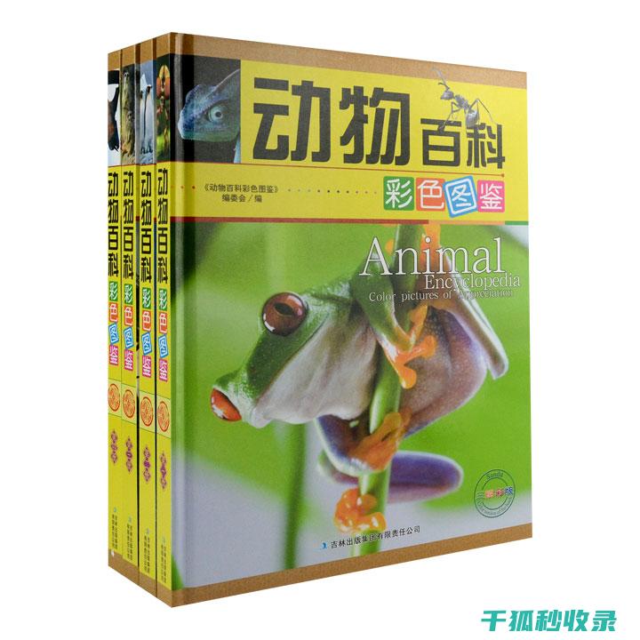 全书