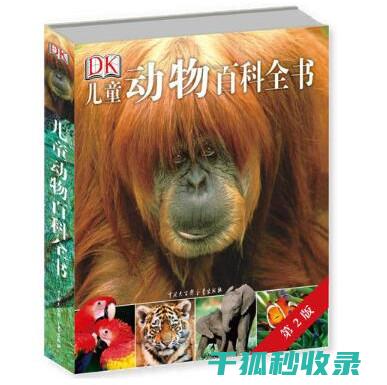 《动物百科：深入研究地球上不同动物的进化历程及适应环境的能力》 (动物百科视频)
