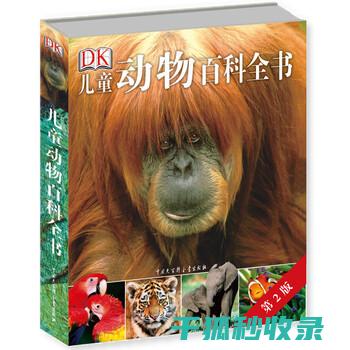 讲述地球上各类动物的繁殖方式及幼崽成长过程