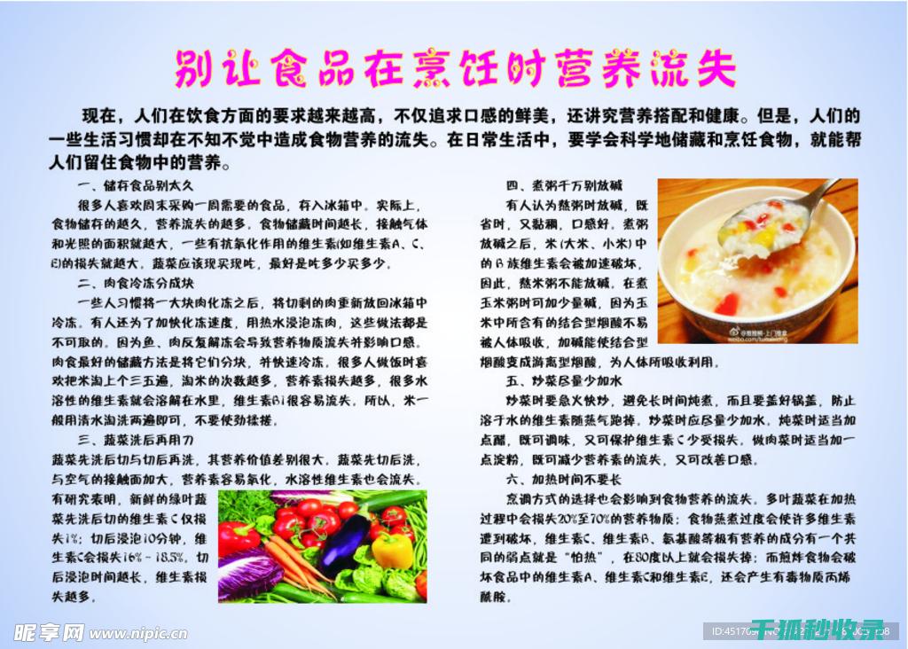 餐饮生活常识