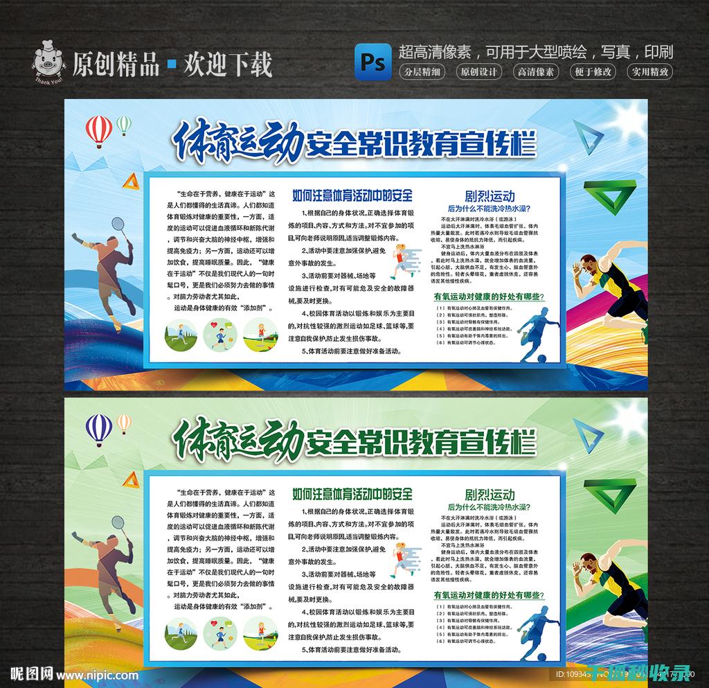 运动生活常识：如何进行有效的柔韧性训练 (运动生活常识大全)