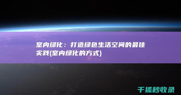 的方式