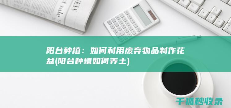 种植