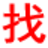 西安到北京机票,西安到北京特价机票