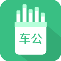 车公灵签