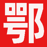 湖北职称评审网