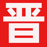 山西职称评审网