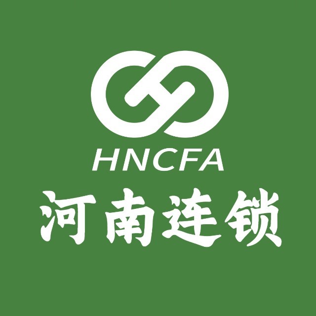河南省连锁经营协会