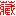 ::藏石阁::
