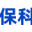 湖南浩彬环保科技有限公司
