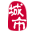 射洪家乡通（原射洪在线）