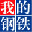 轴承钢价格走势图