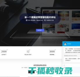 上海网站建设