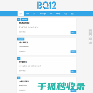 BQ12网