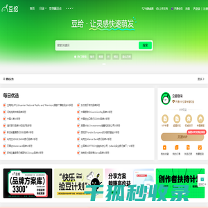 豆给