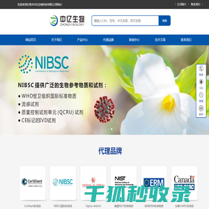 东莞市中亿生物科技有限公司