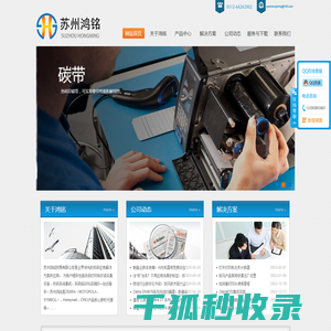 苏州鸿铭贸易有限公司