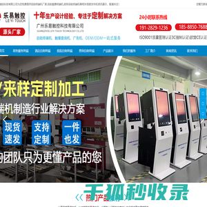 自助终端机厂家